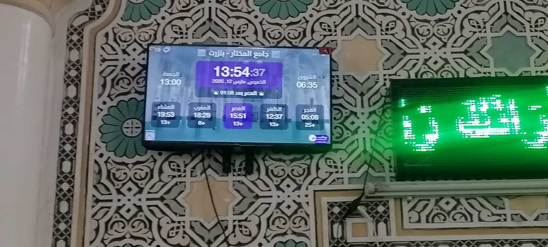 جامع المختار