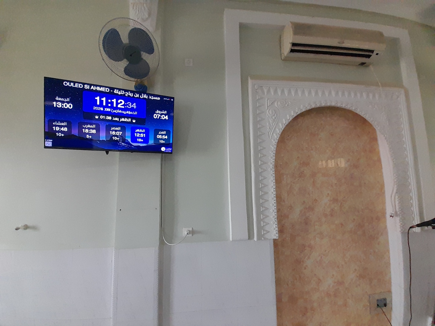 مسجد بلال بن رباح-تليلة