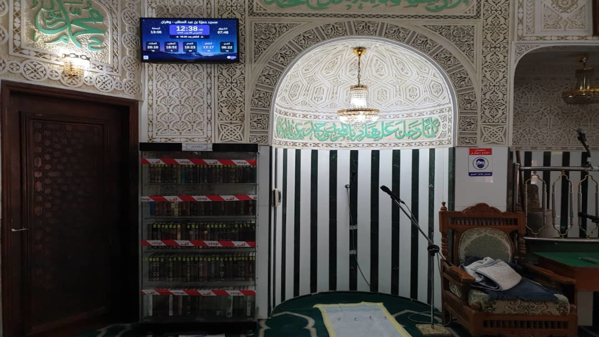 مسجد حمزة بن عبد المطلب