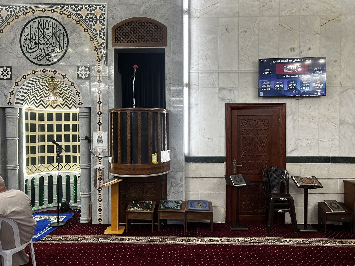 مسجد السلطان عبد الحميد الثاني