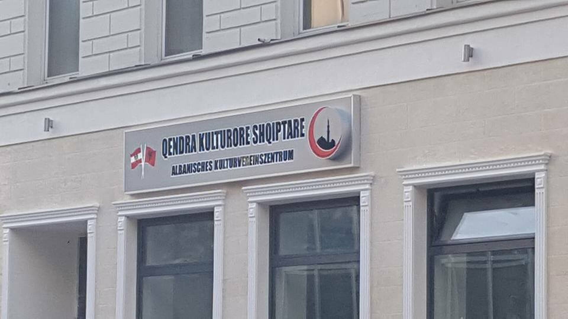 Qendra Kulturore Shqiptare IKRE