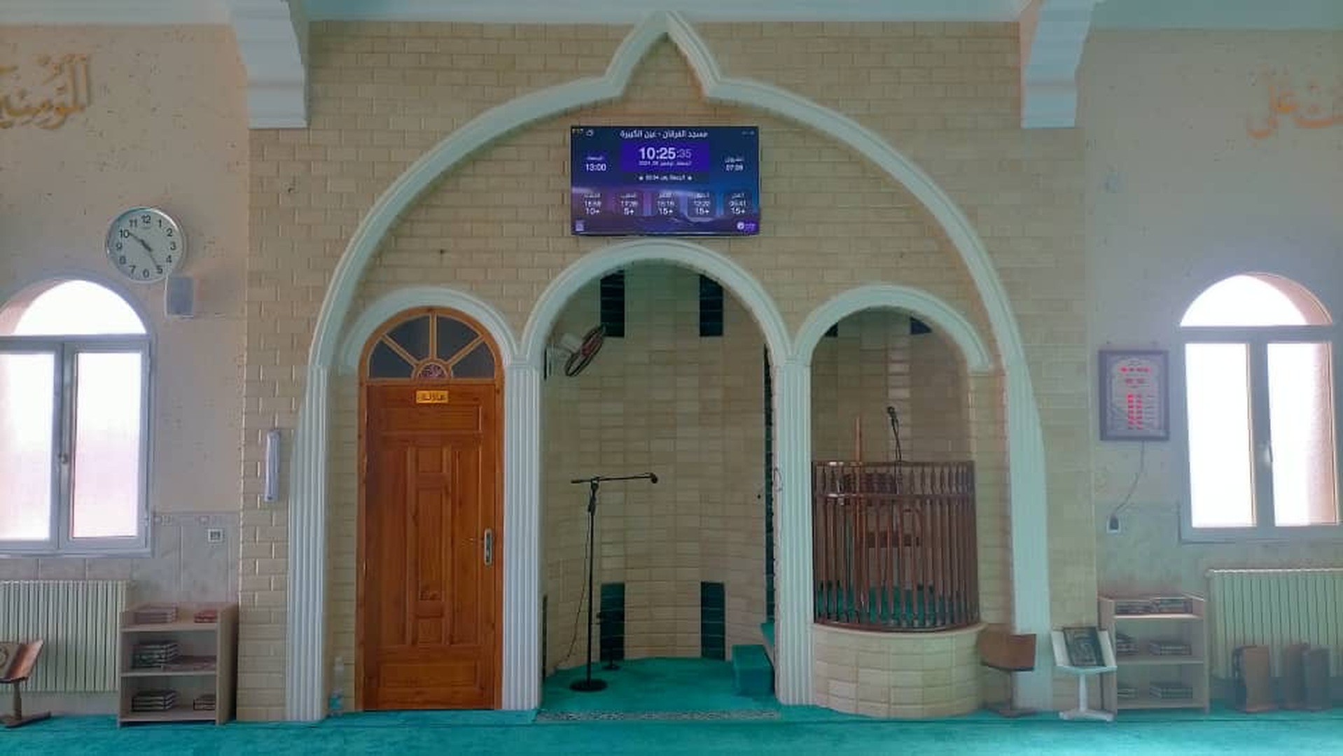 مسجد الفرقان