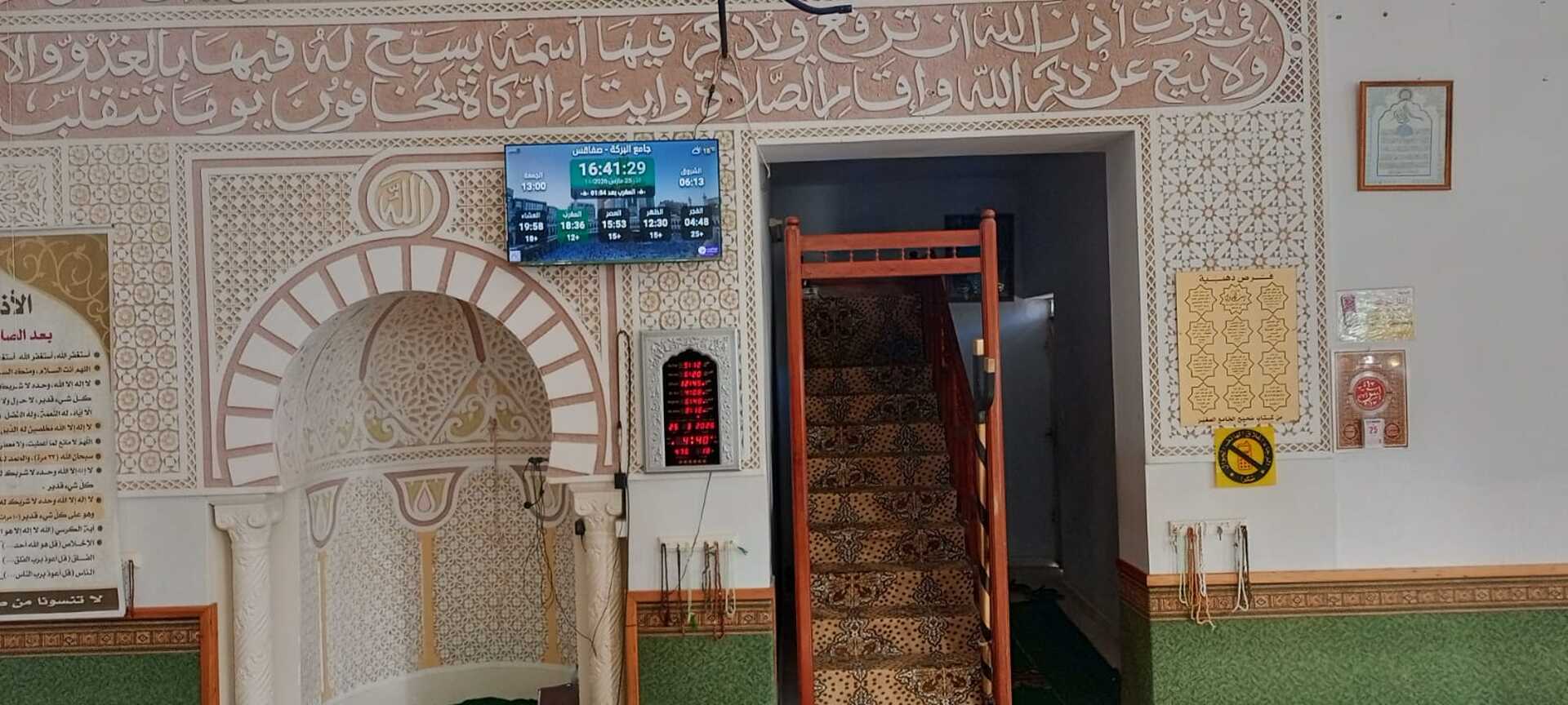 جامع البركة