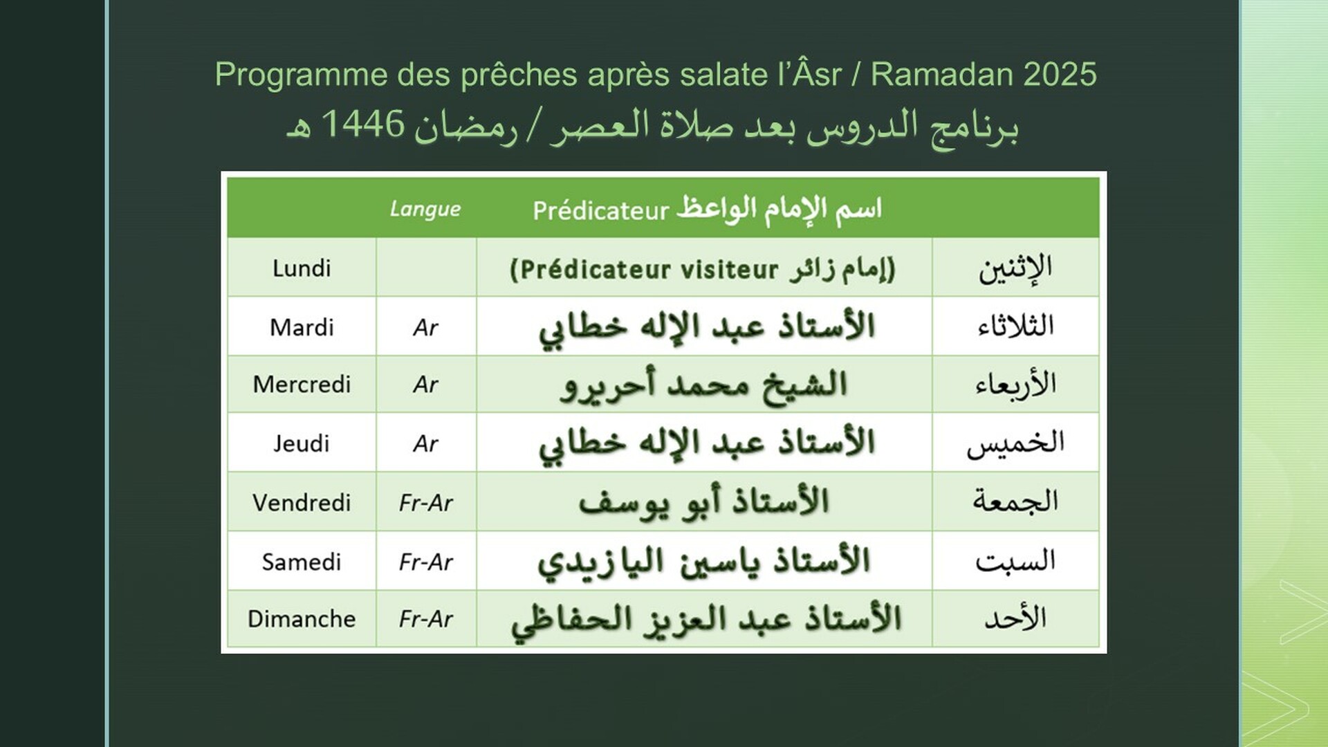 Programme prêches quotidiens / Ramadan