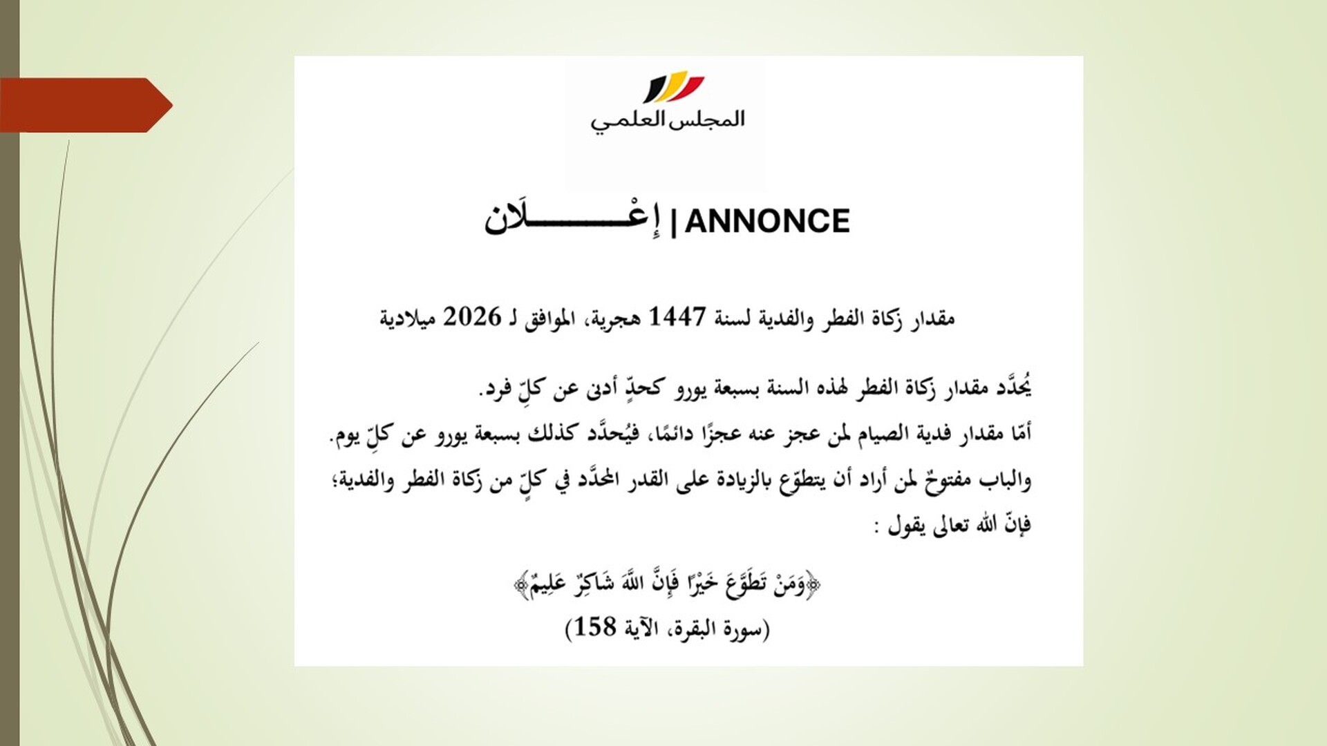 Fidya & Zakat al fitr - Ramadan 2026 Ar