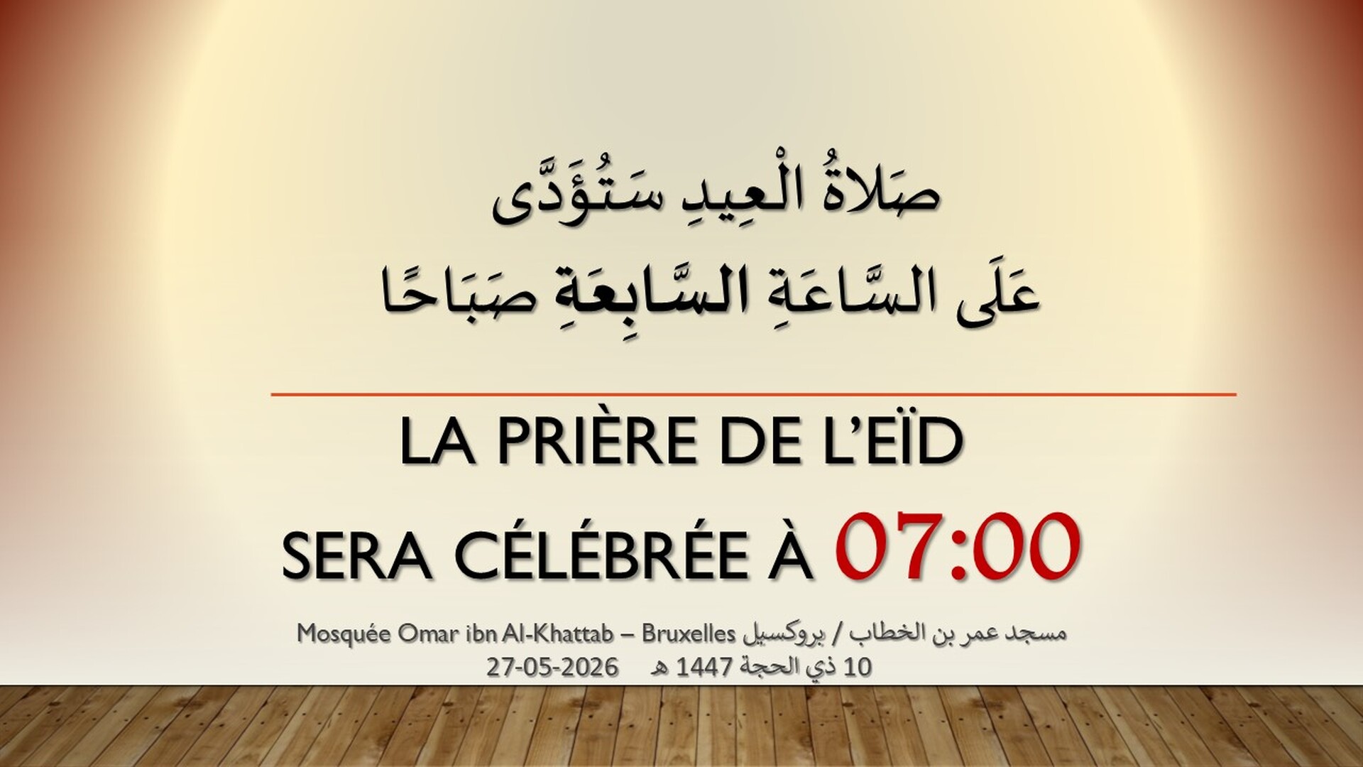 Salate EL Eïd