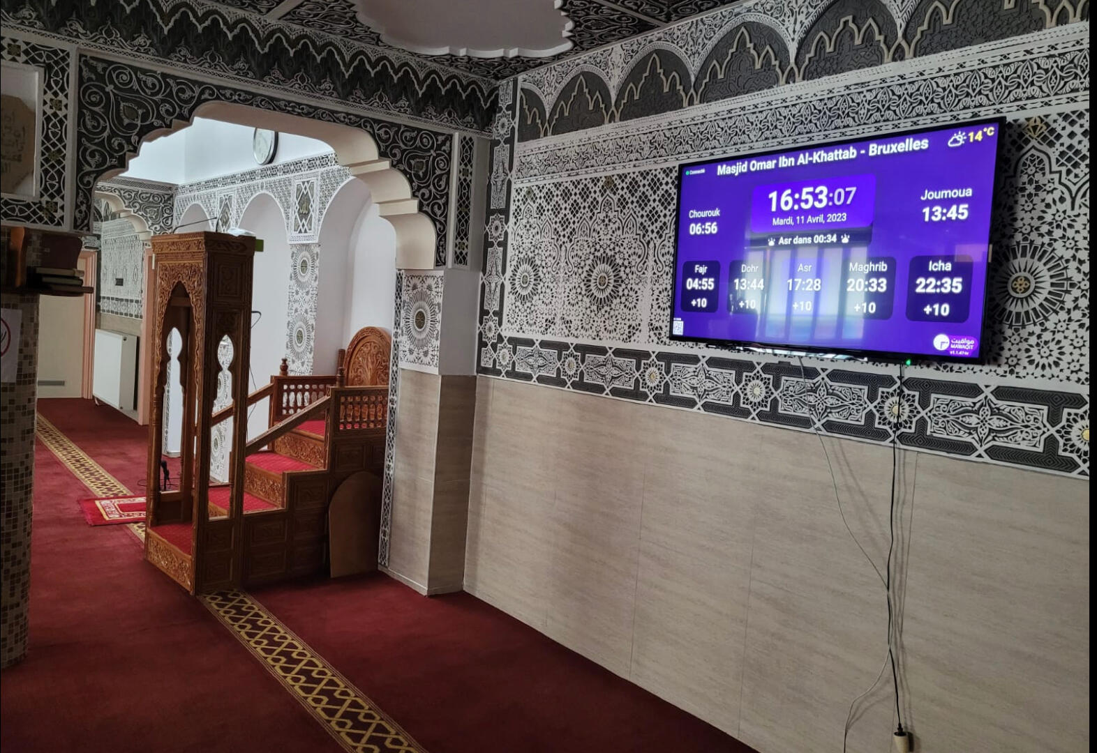 Mosquée Omar Bruxellesمسجد عمر بن الخطاب