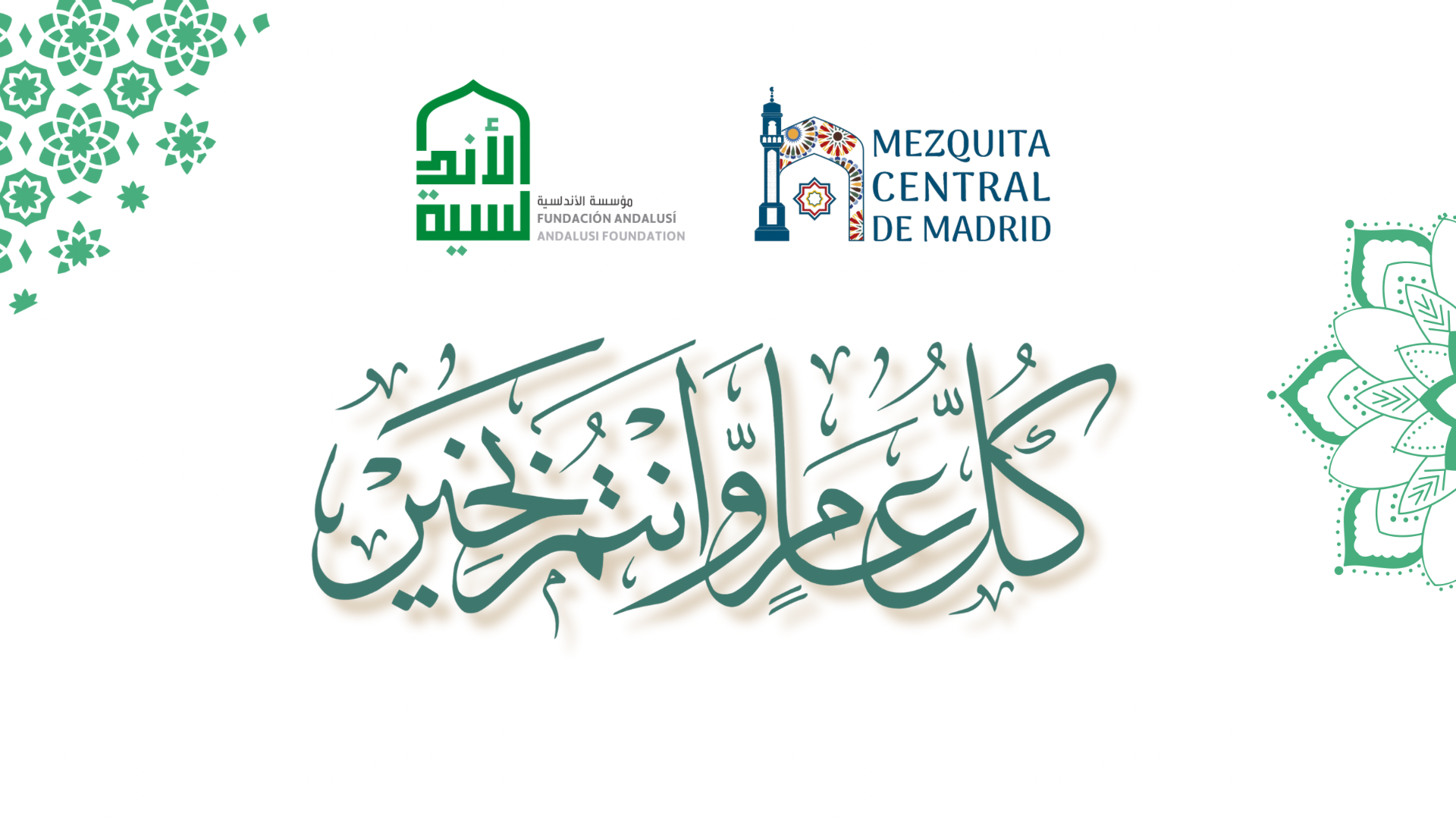 Eid Mubarak