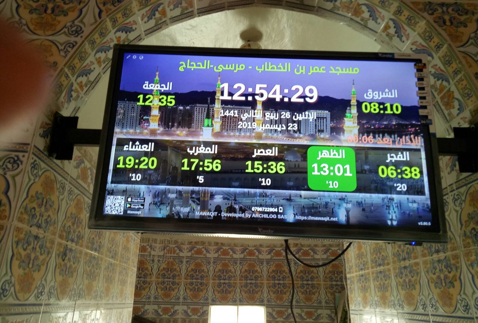 مسجد عمر بن الخطاب