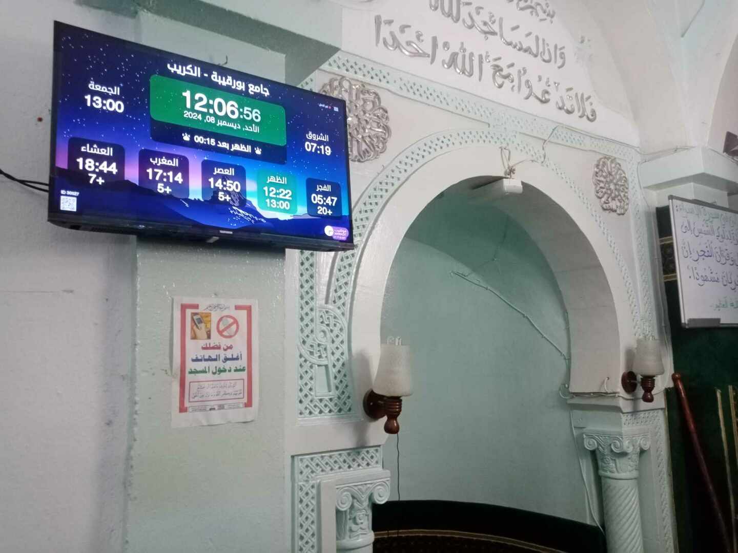 جامع بورقيبة