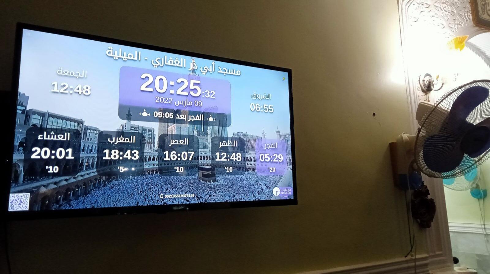 مسجد أبي ذر الغفاري