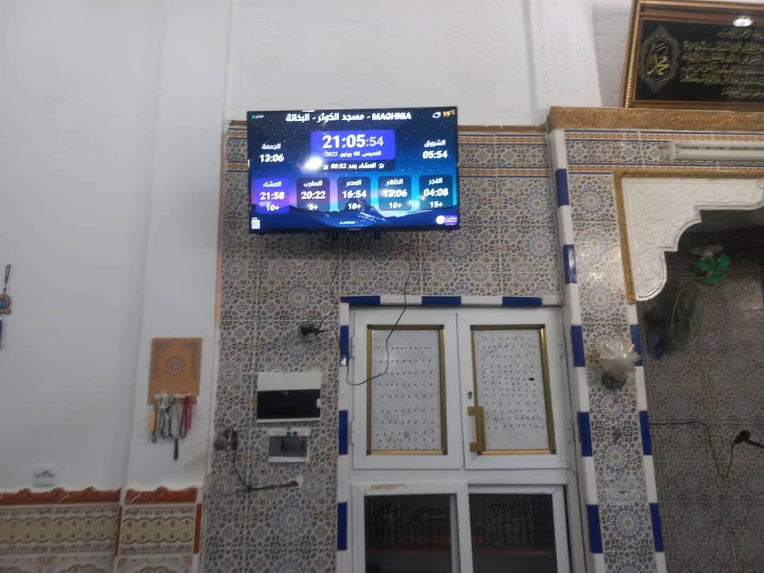 مسجد الكوثر - البخاتة