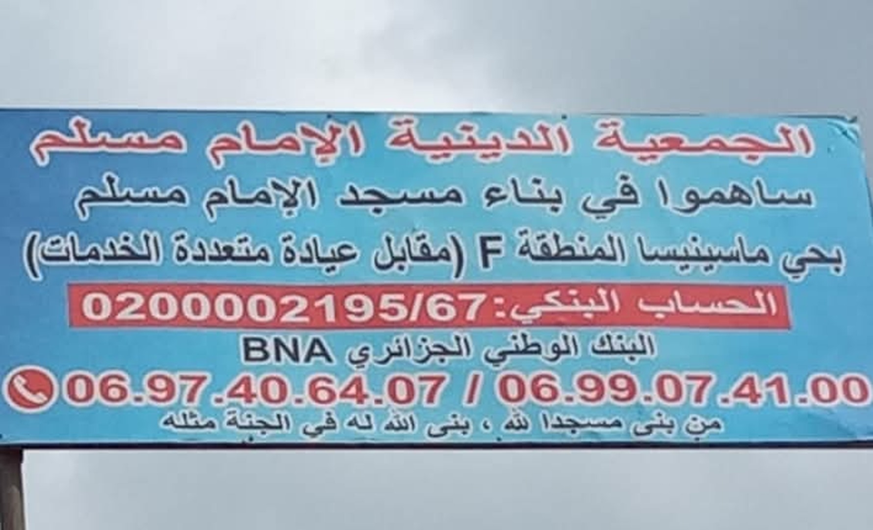 حساب البنكي