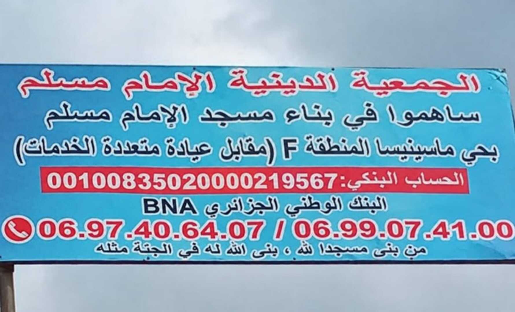 الحساب البنكي