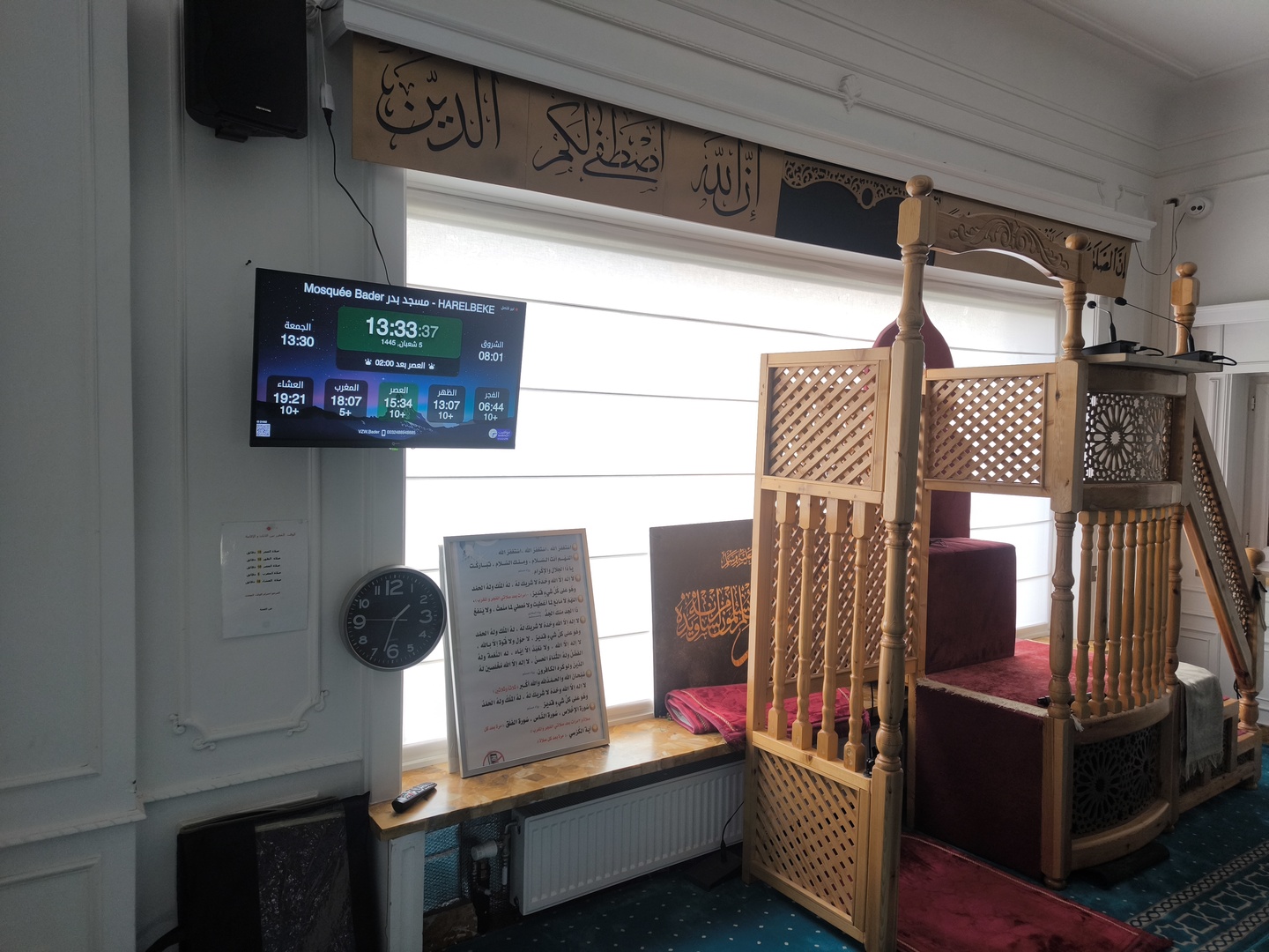 Moskee Bader مسجد بدر