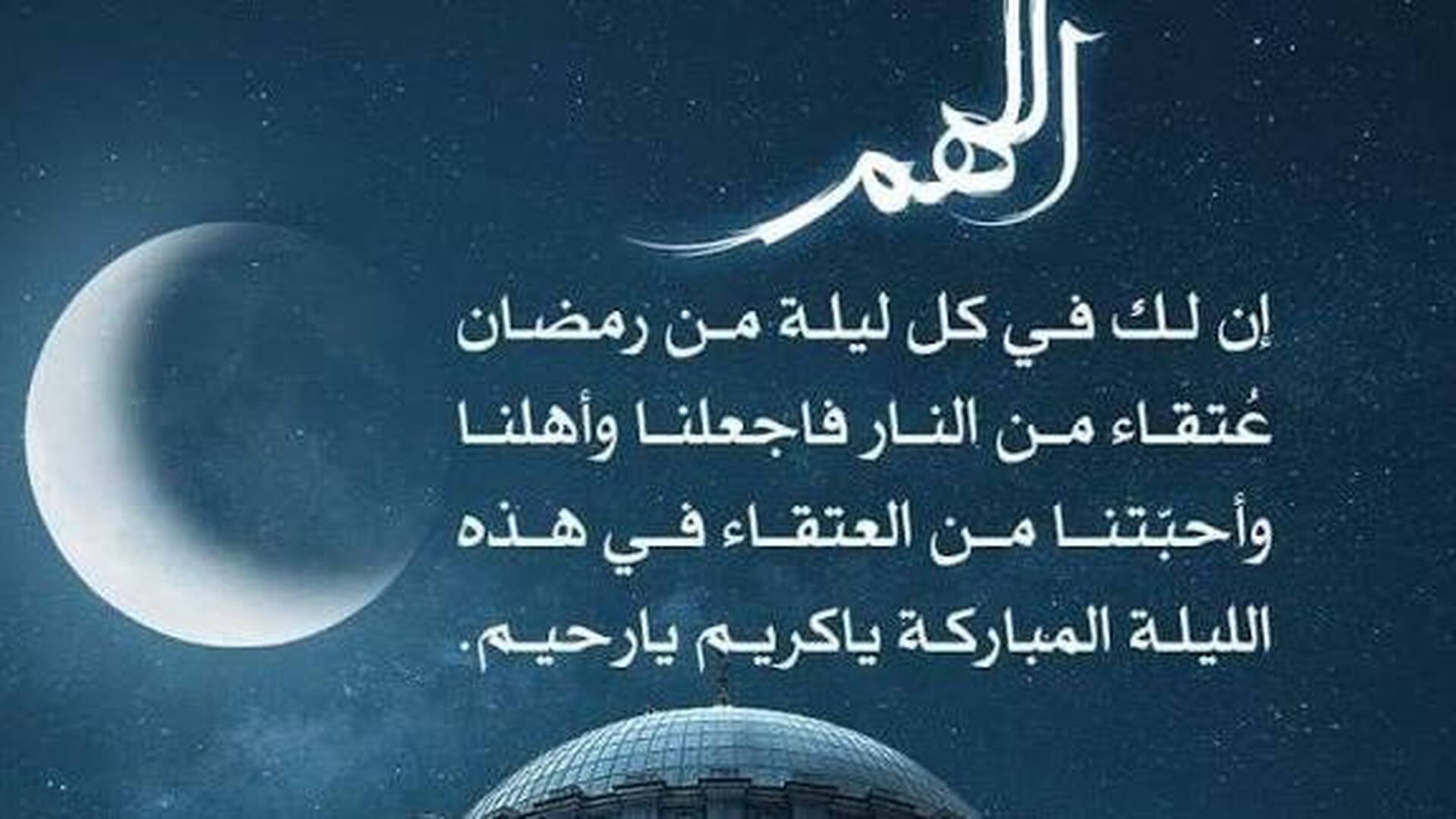 رمضان