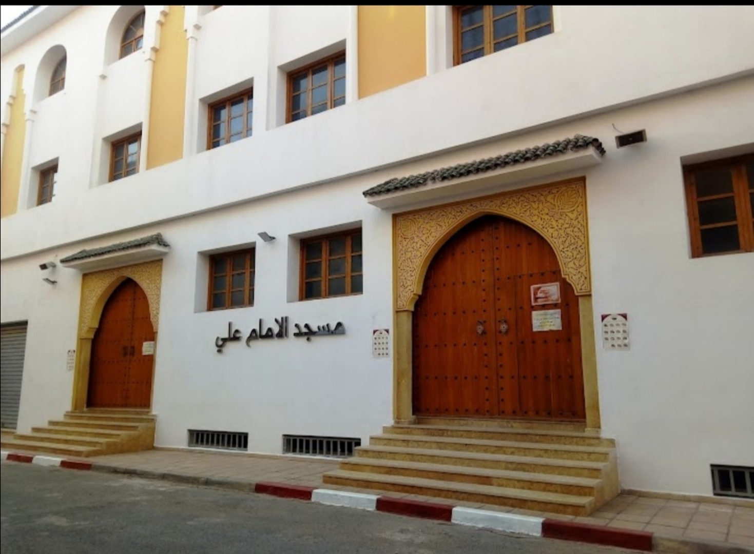 مسجد الإمام علي