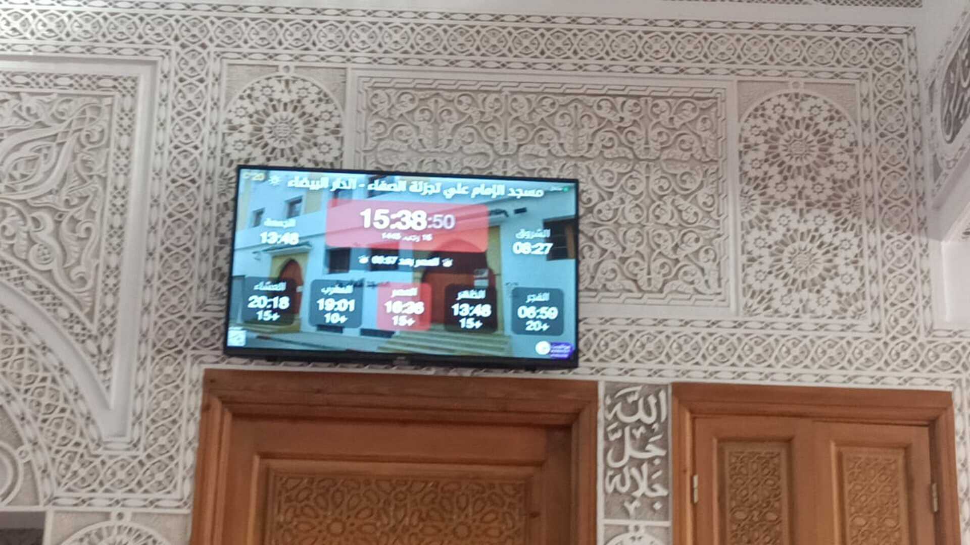 مسجد الإمام علي