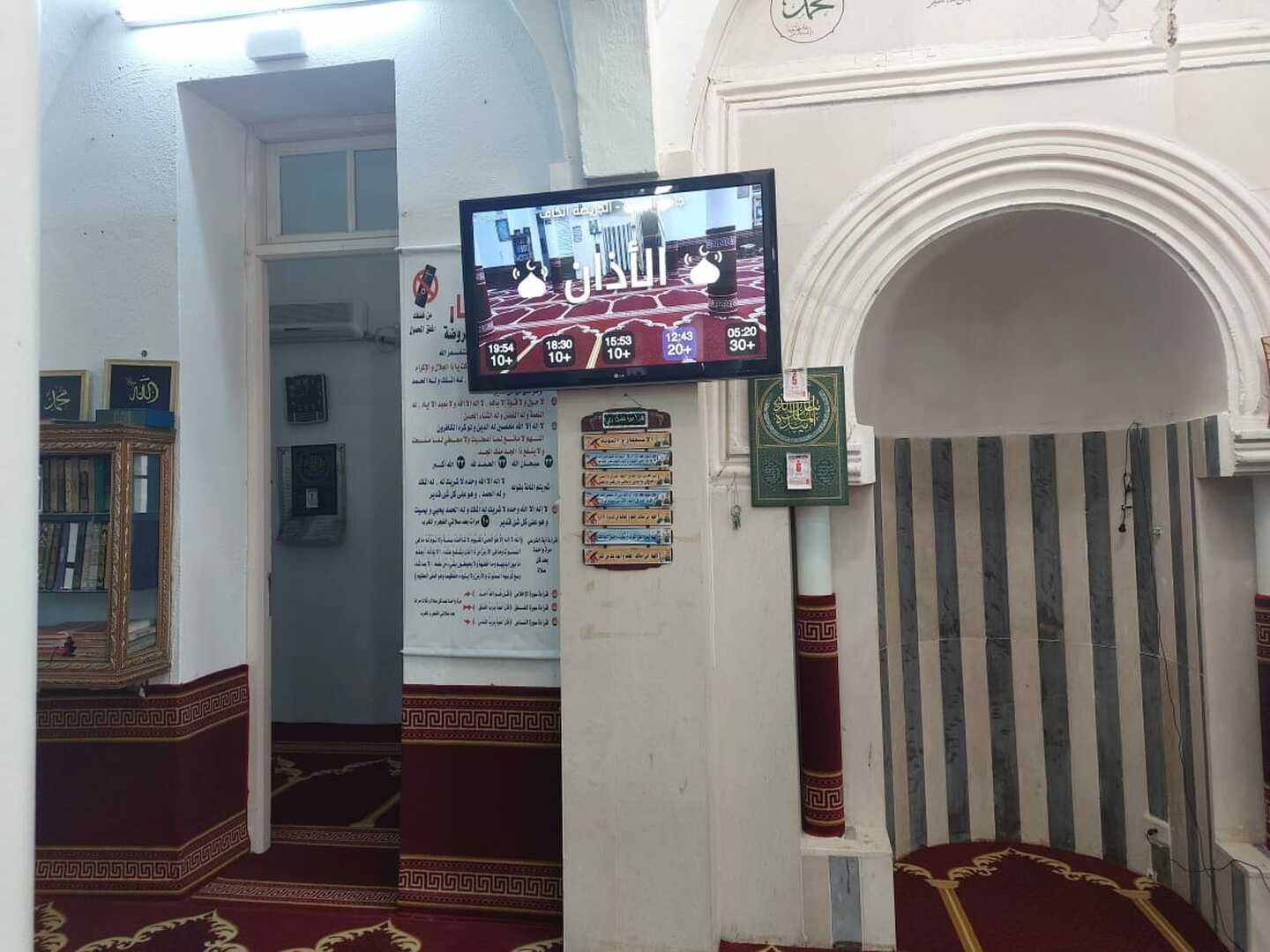 جامع الرحمة