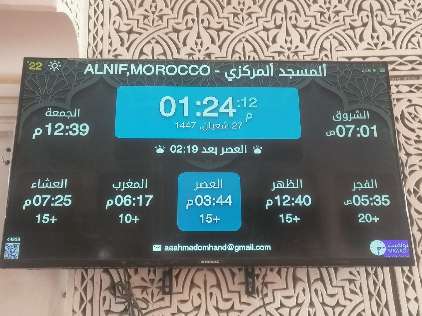 ألمسجد ألمركزي