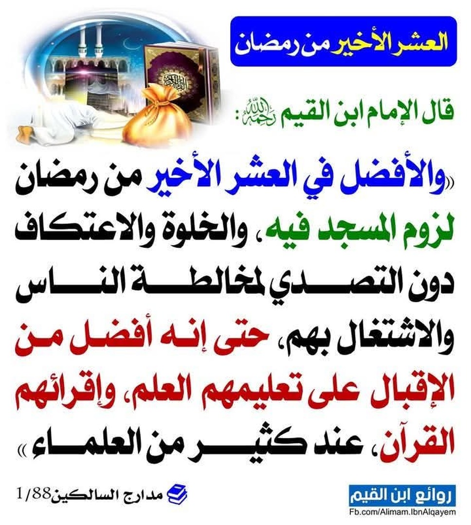 حديث