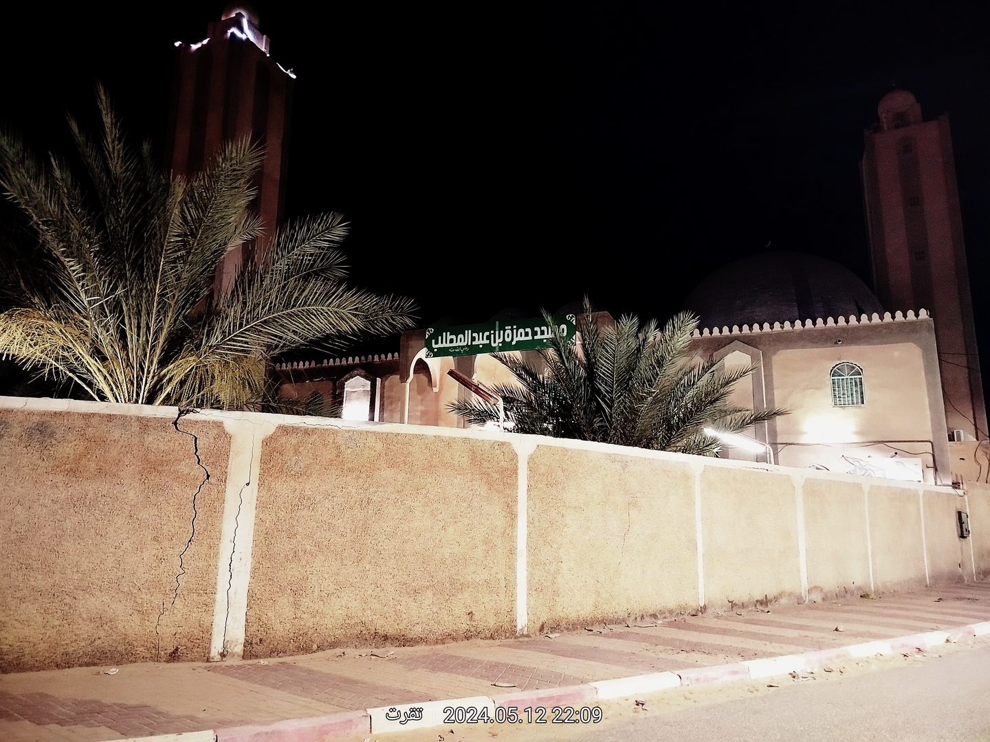 مسجد حمزة بن عبد المطلب