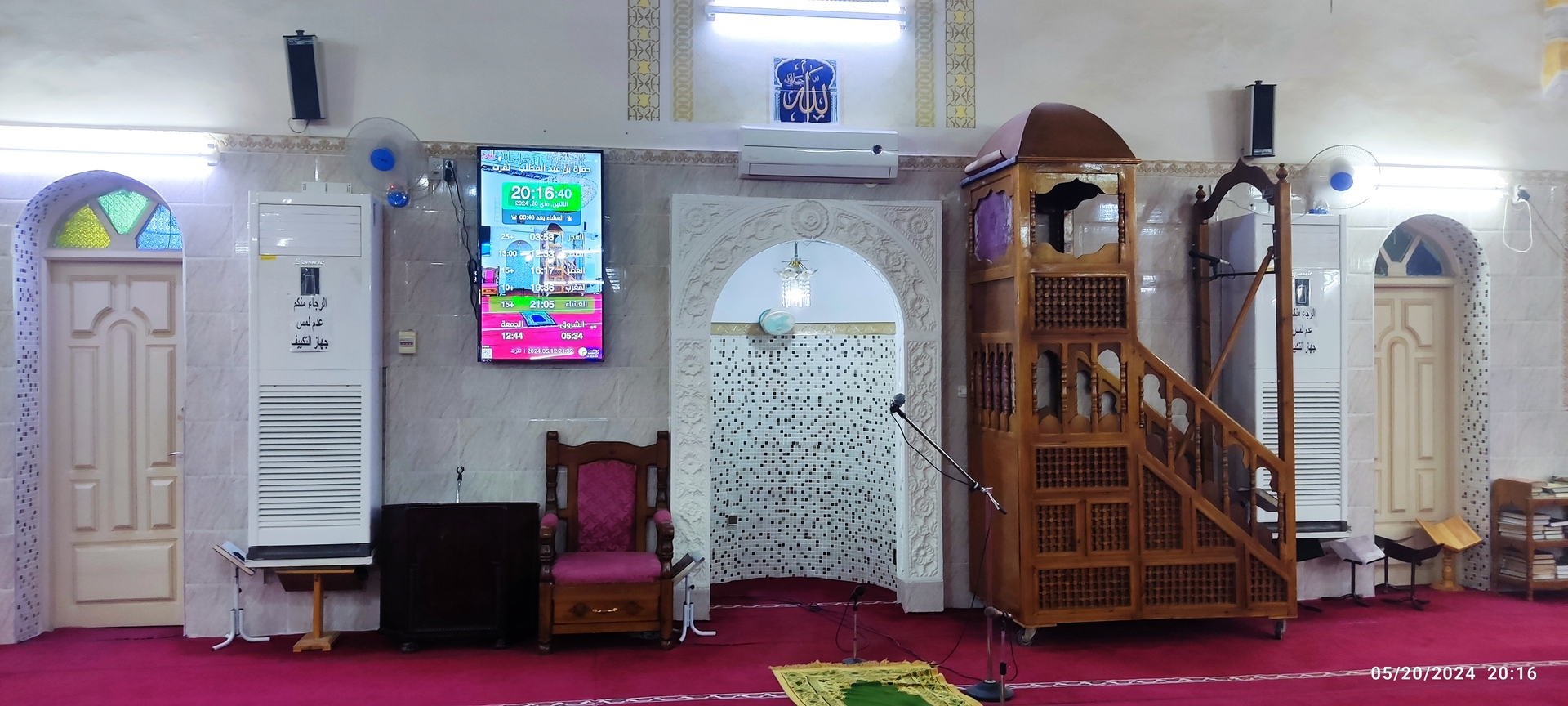 مسجد حمزة بن عبد المطلب