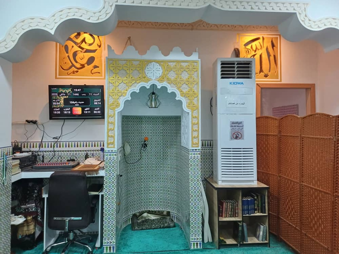 مصلى الحاجة عمورية