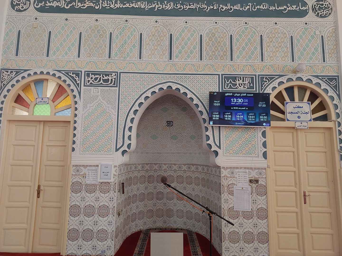مسجد الفتح عريض
