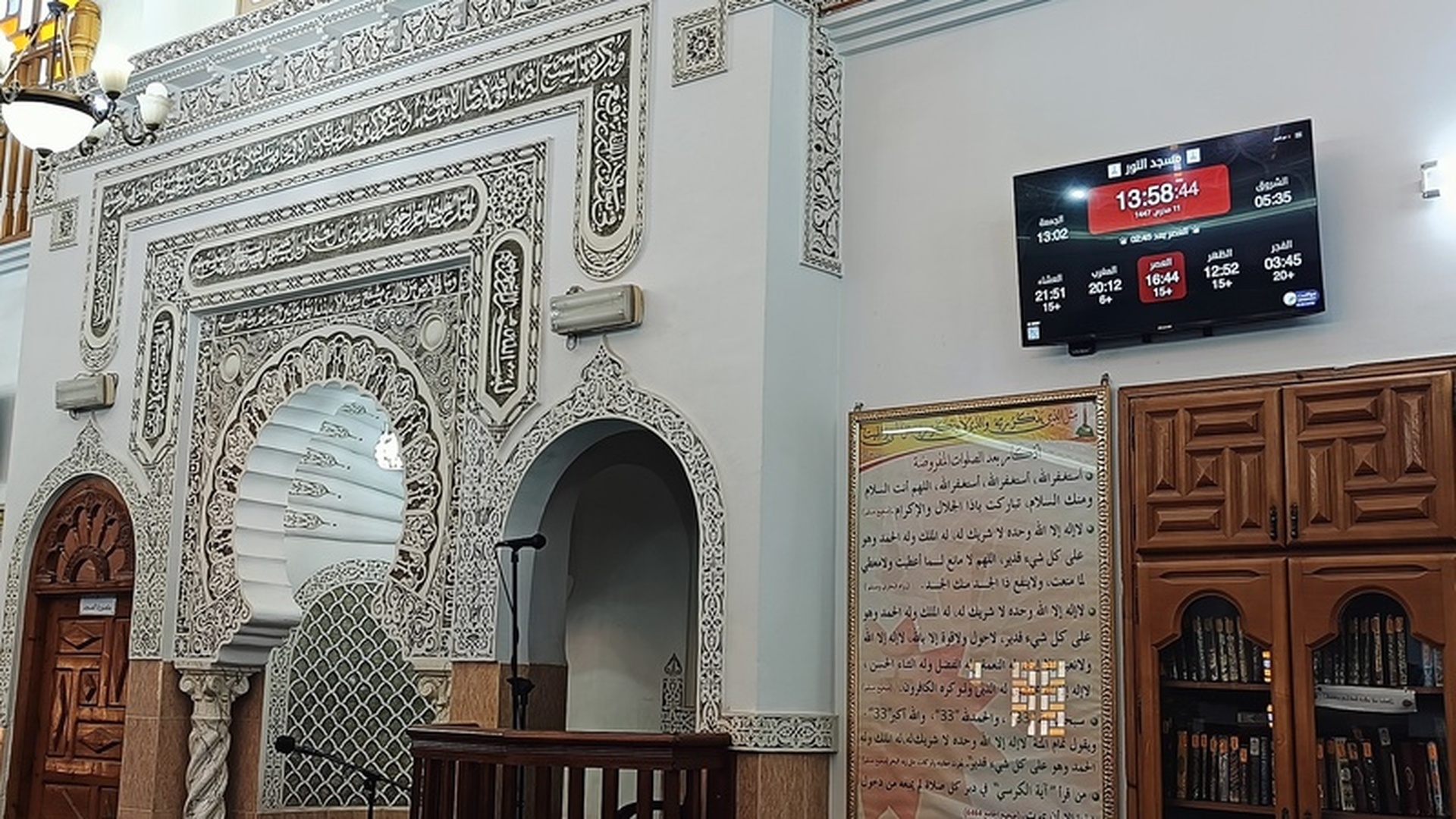 مسجد النور