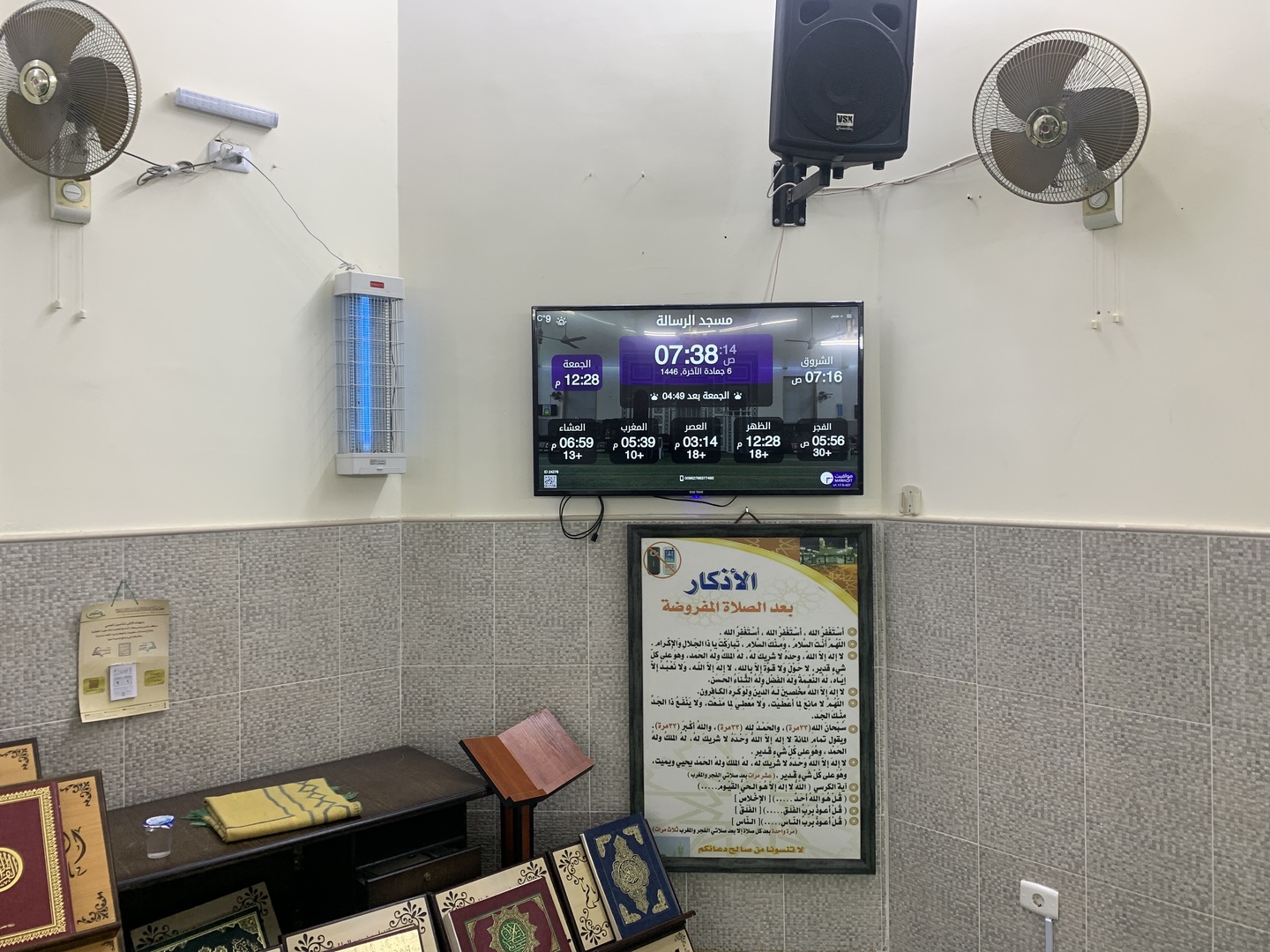 مسجد الرسالة