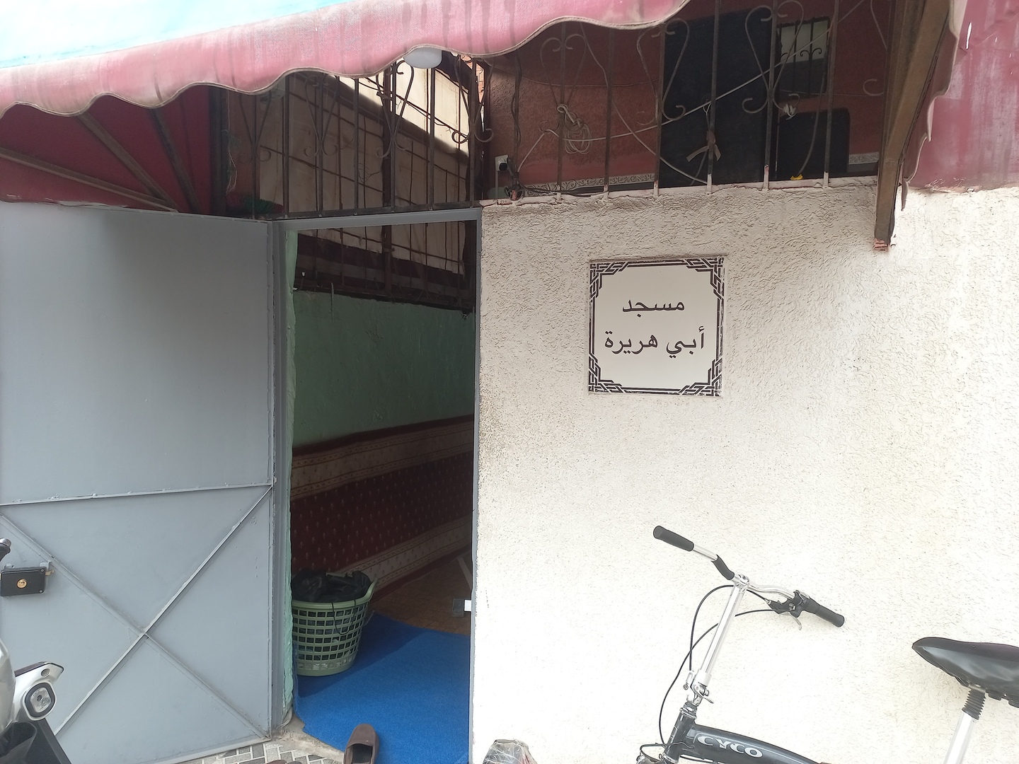 مسجد أبو هريرة تجزئة أندلس القنيطرة - Kenitra