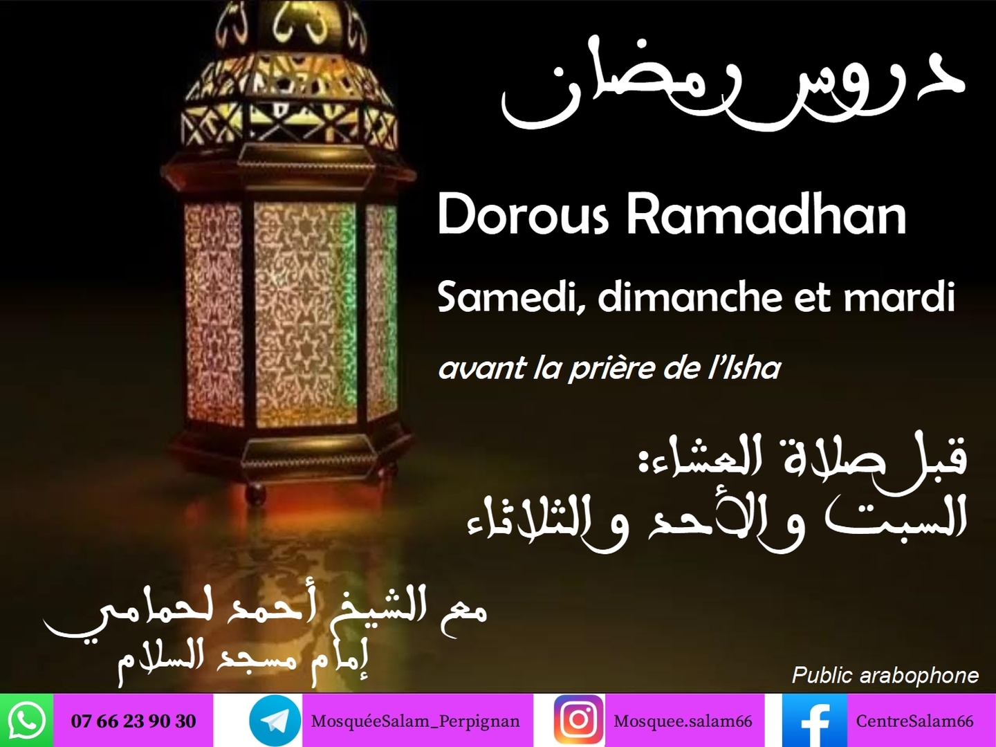 Dorous ramadhan