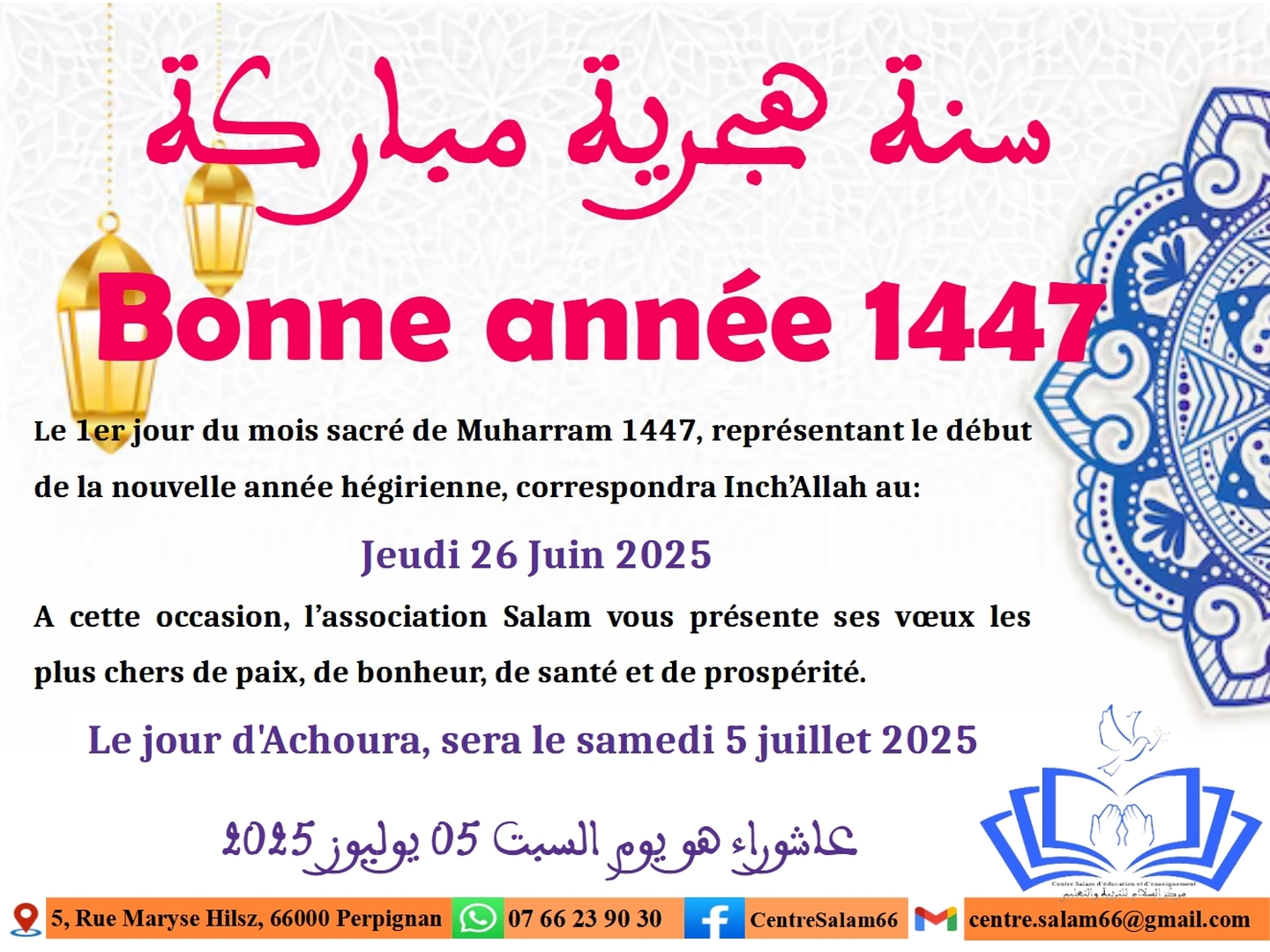 Nouvel an hégire