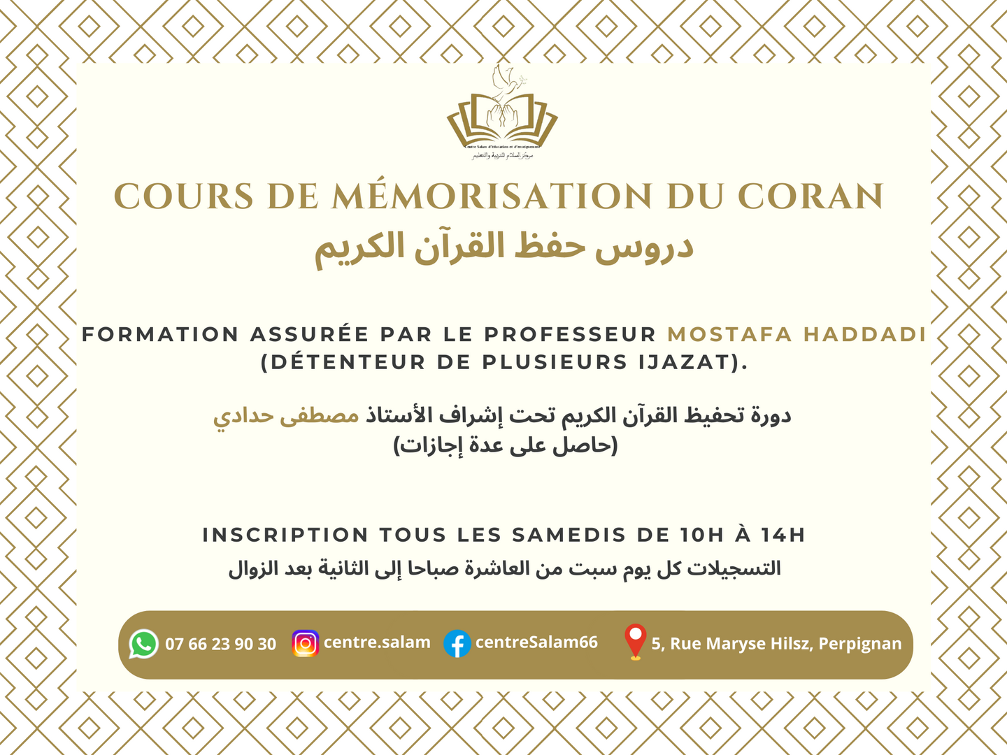Cours de mémorisation du Coran