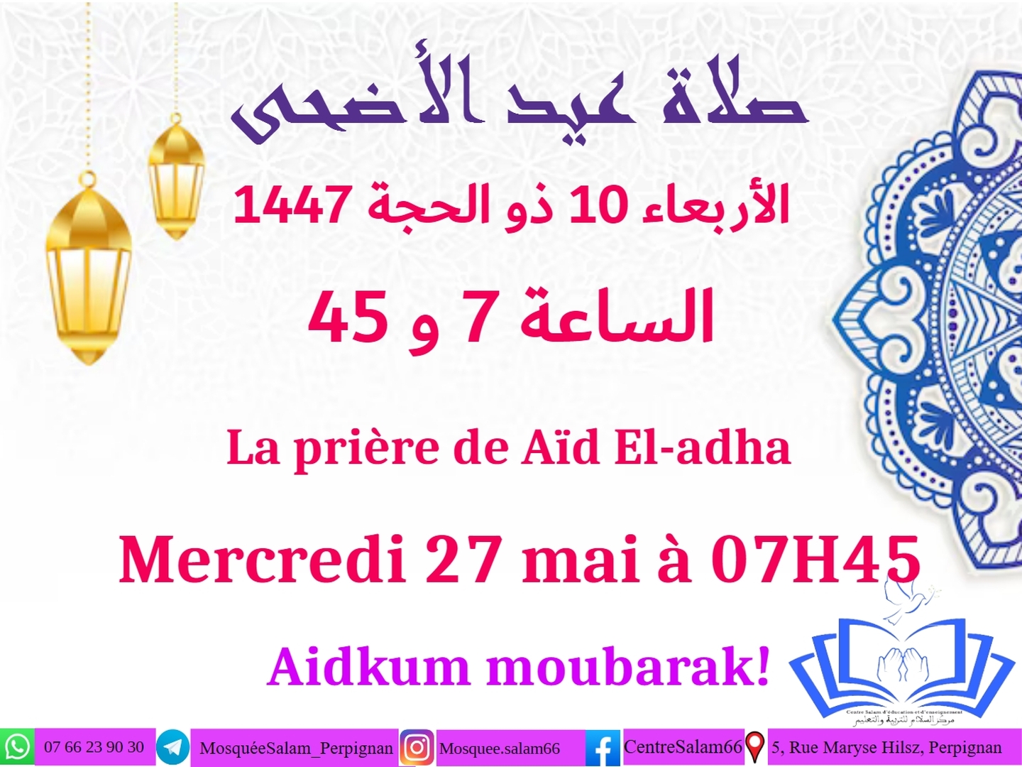 Prière de l'Aïd