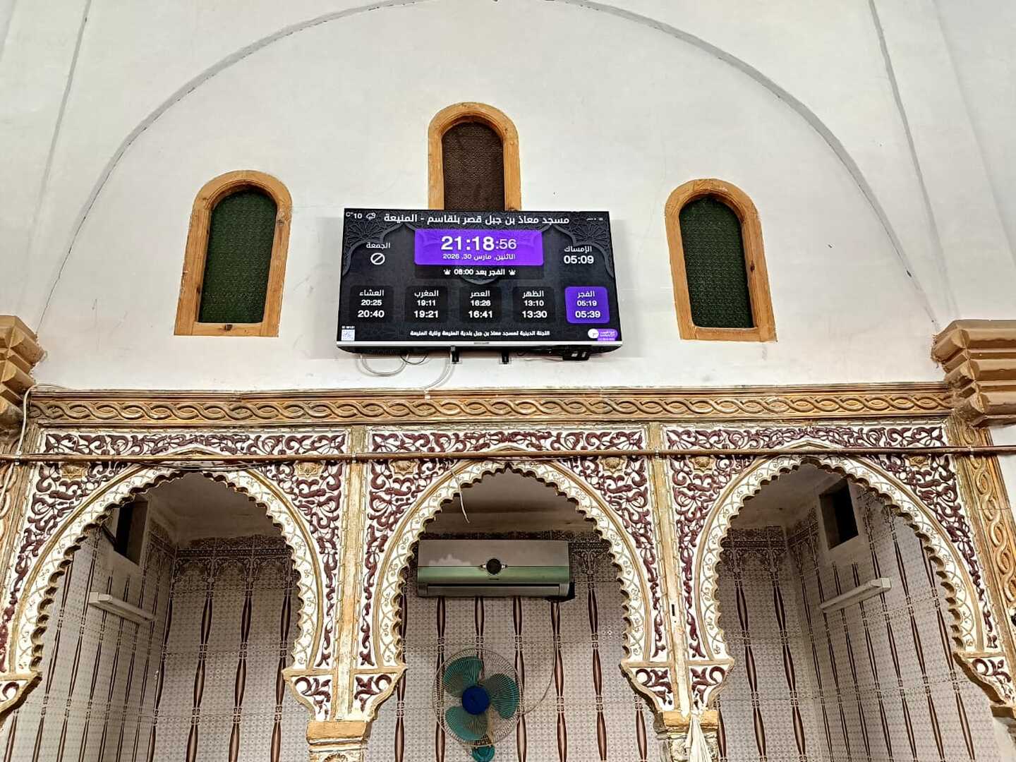 مسجد معاذ بن جبل قصر بلقاسم