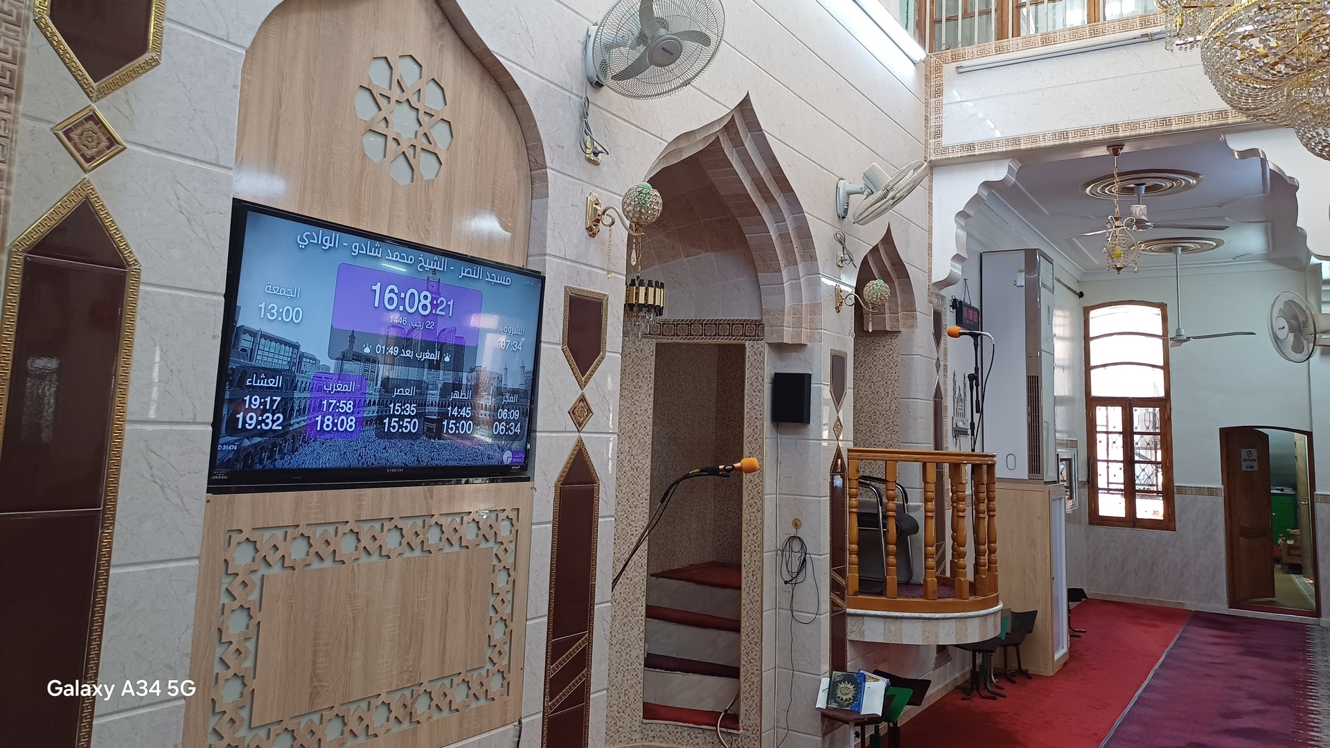 مسجد النصر  - الشيخ محمد شادو
