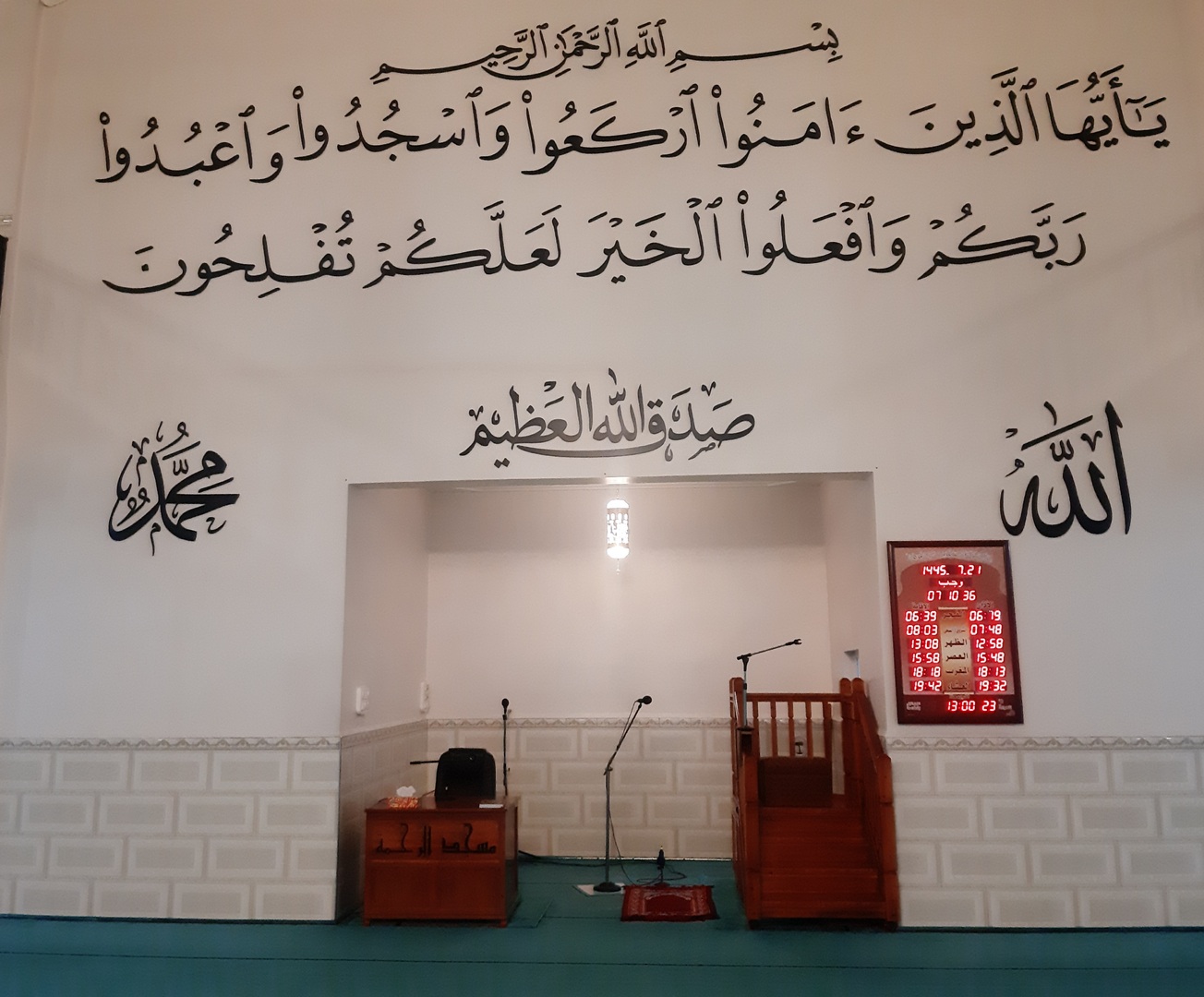 مسجد الرحمة ثيرساثين-عزازقة