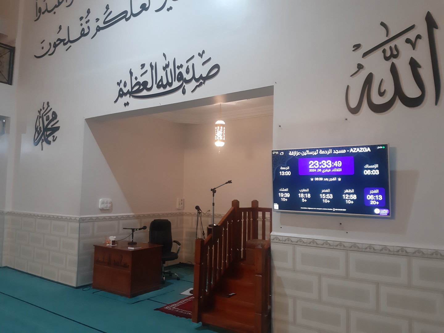 مسجد الرحمة ثيرساثين-عزازقة