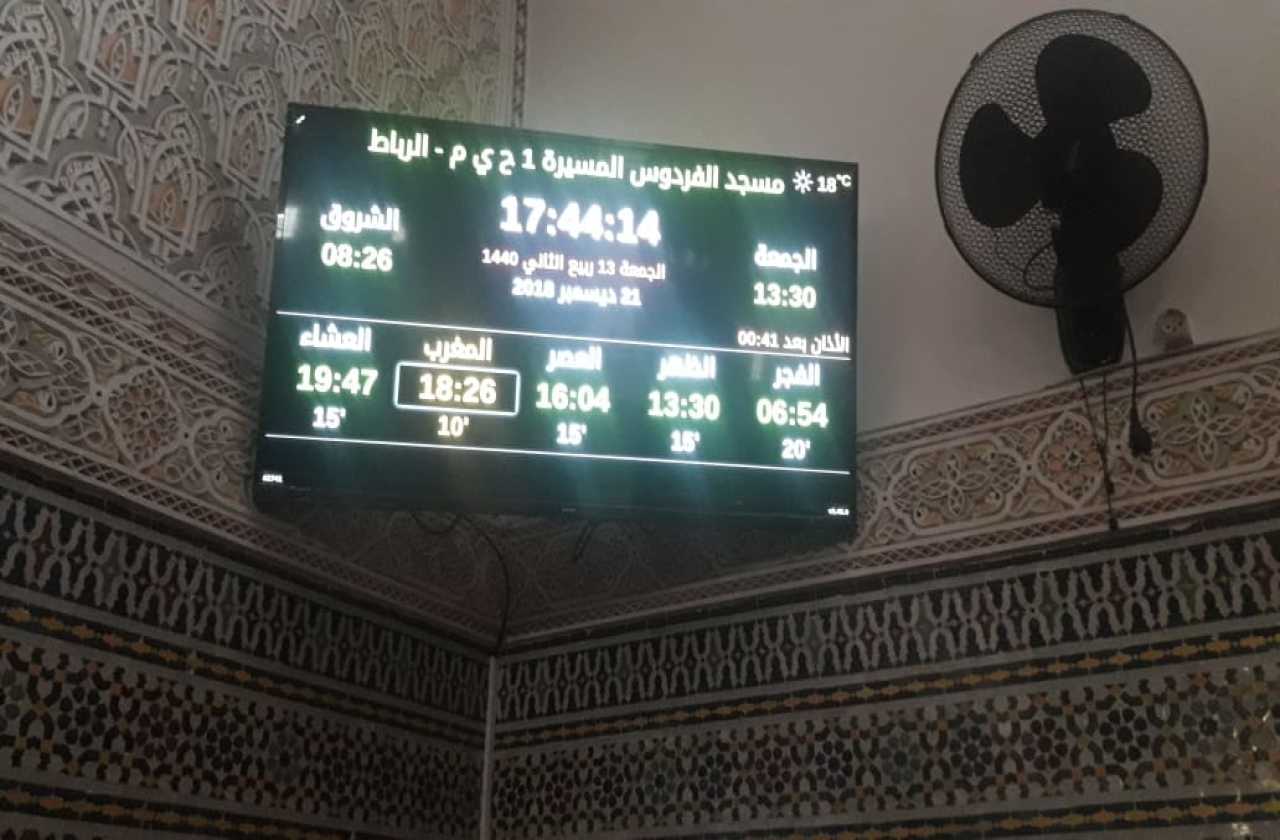 مسجد الفردوس المسيرة 1 ح ي م
