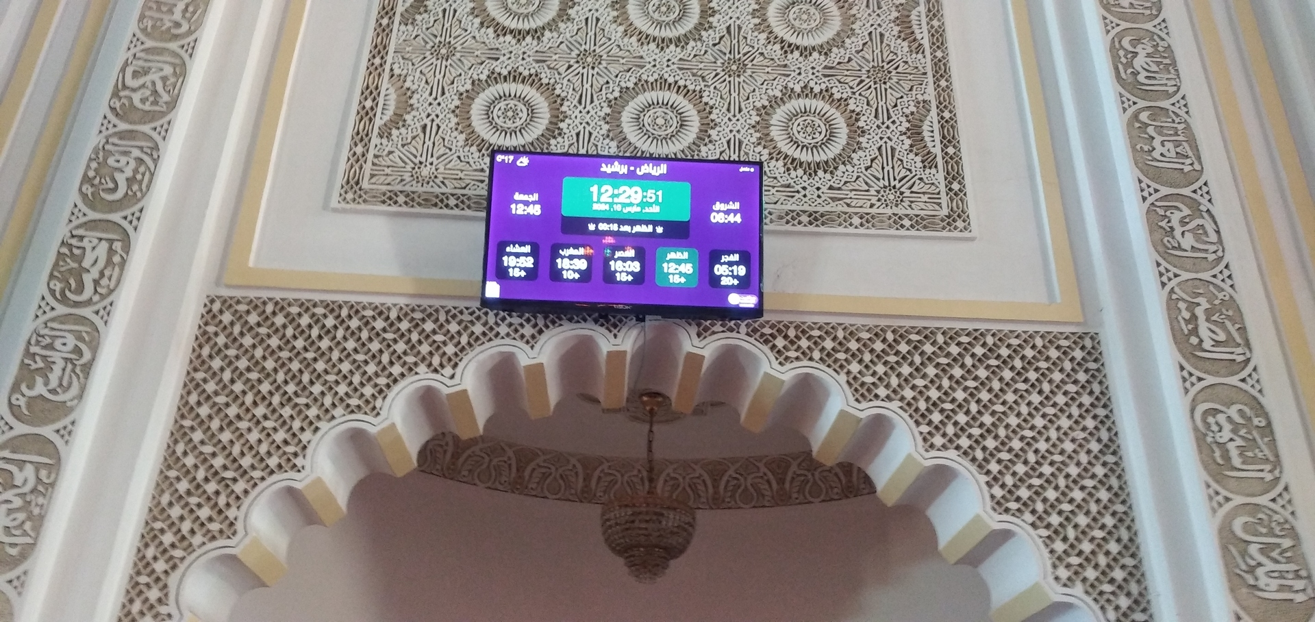 مسجد الرياض