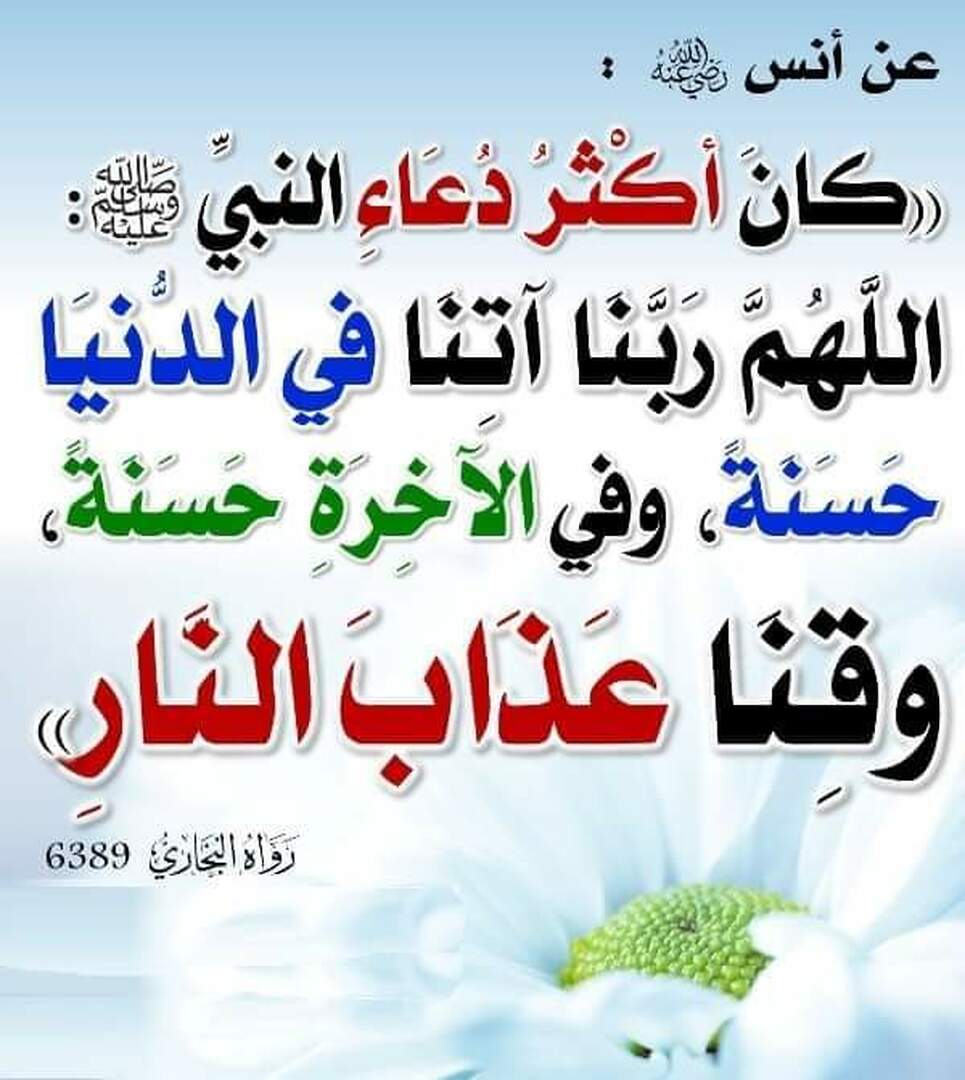دعاء