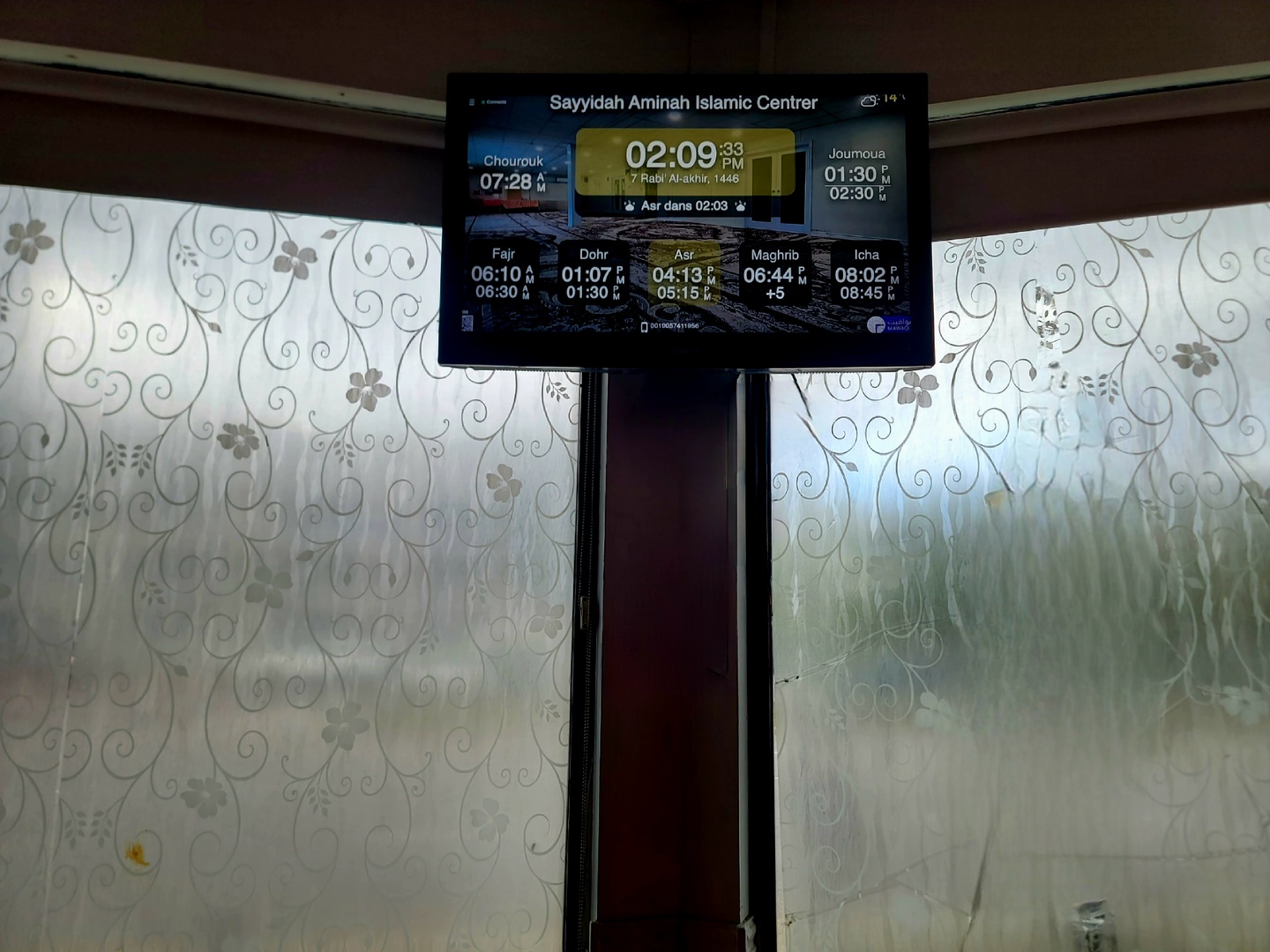 Sayyidah Aminah Islamic Centrer