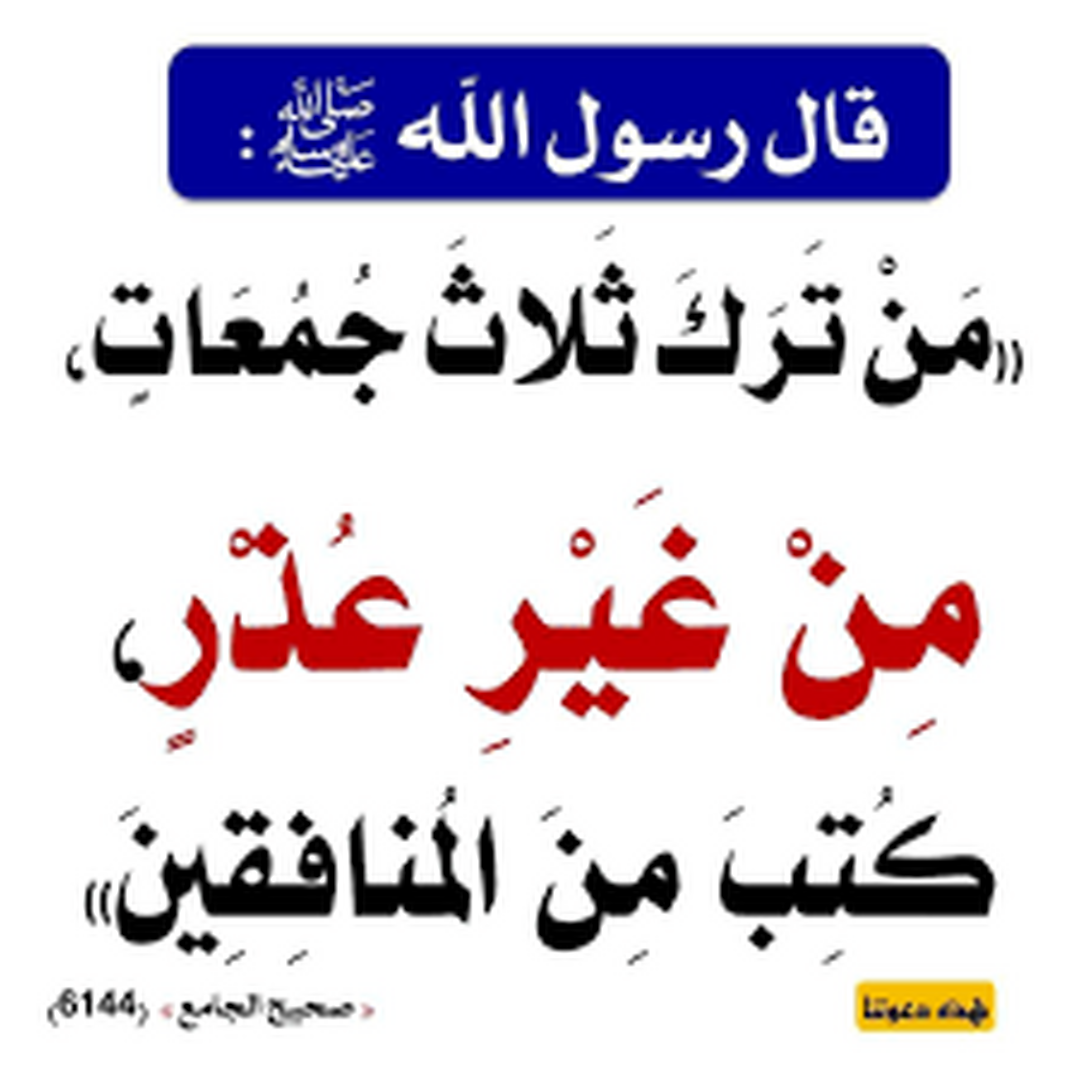 قول رسول الله