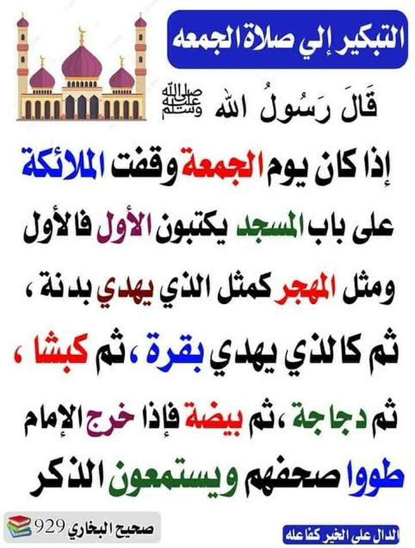 قول رسول الله