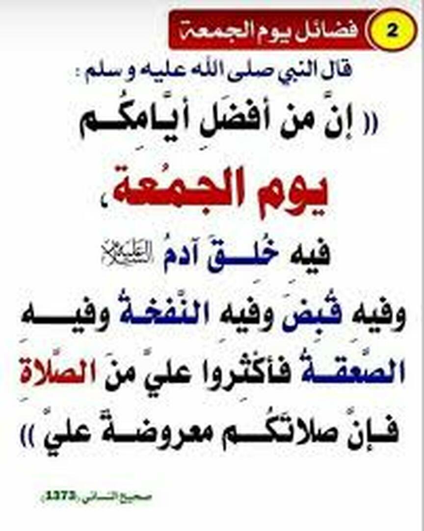 قول النبي صلى الله عليه و سلم