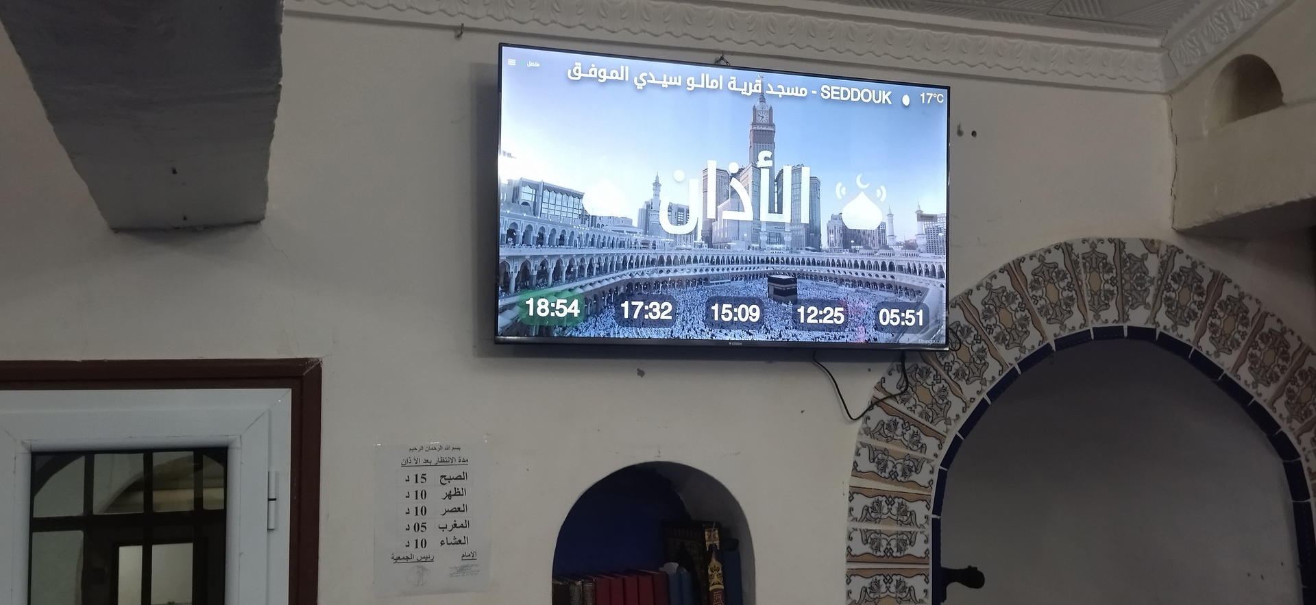 مسجـد زاوية  سيــدي المـوفــق