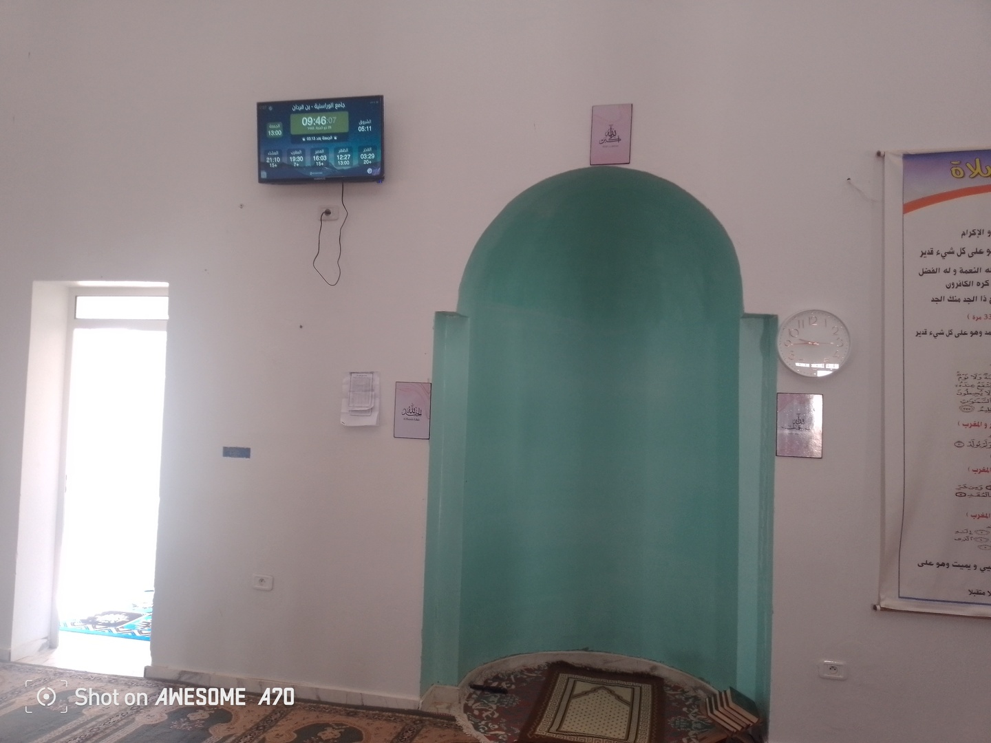 جامع الوراسنية