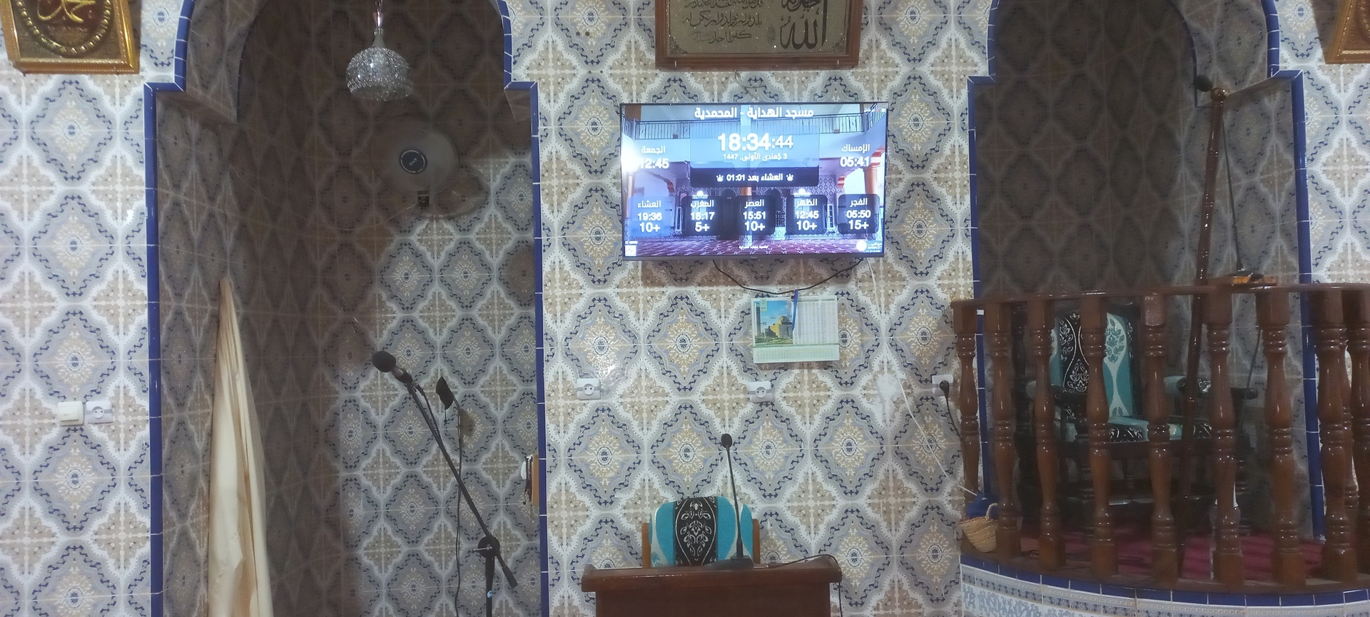 مسجد الهداية